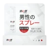 Dry Well Delay Spray Not Numbing Premature Ejaculation Sprays for Men Sex Prolong 60 Minutes Penile Erection Desensitizer